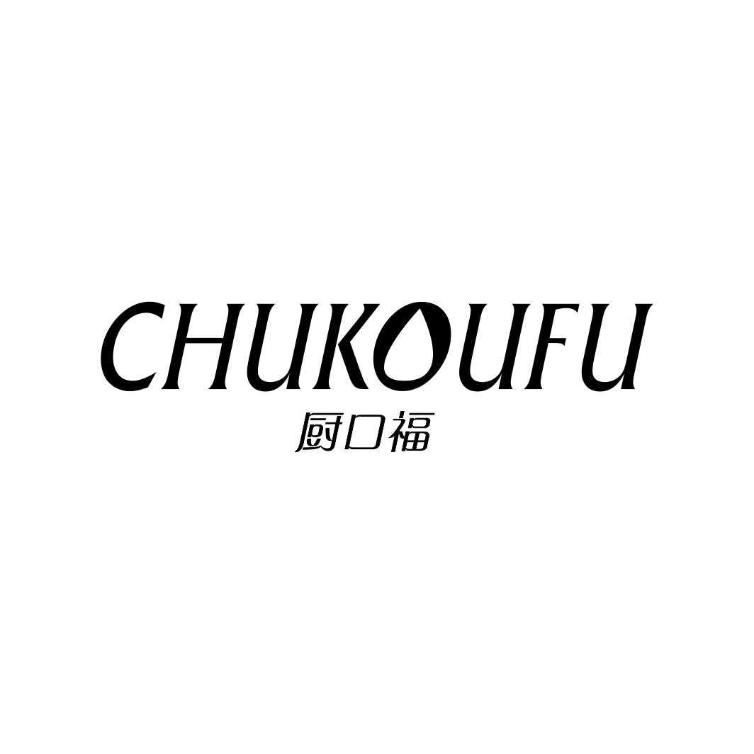 厨口福CHUKOUFU