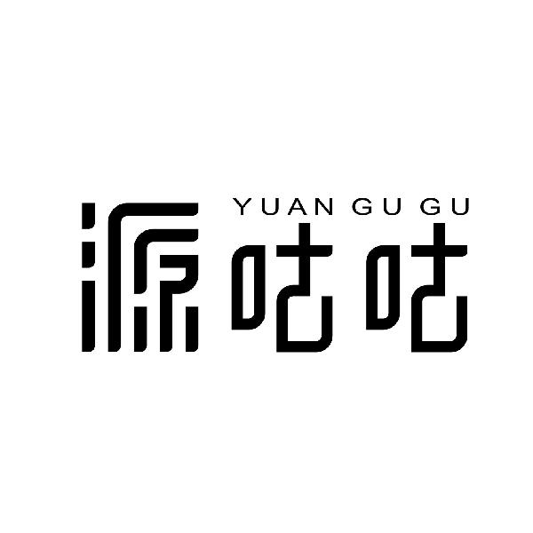 源咕咕