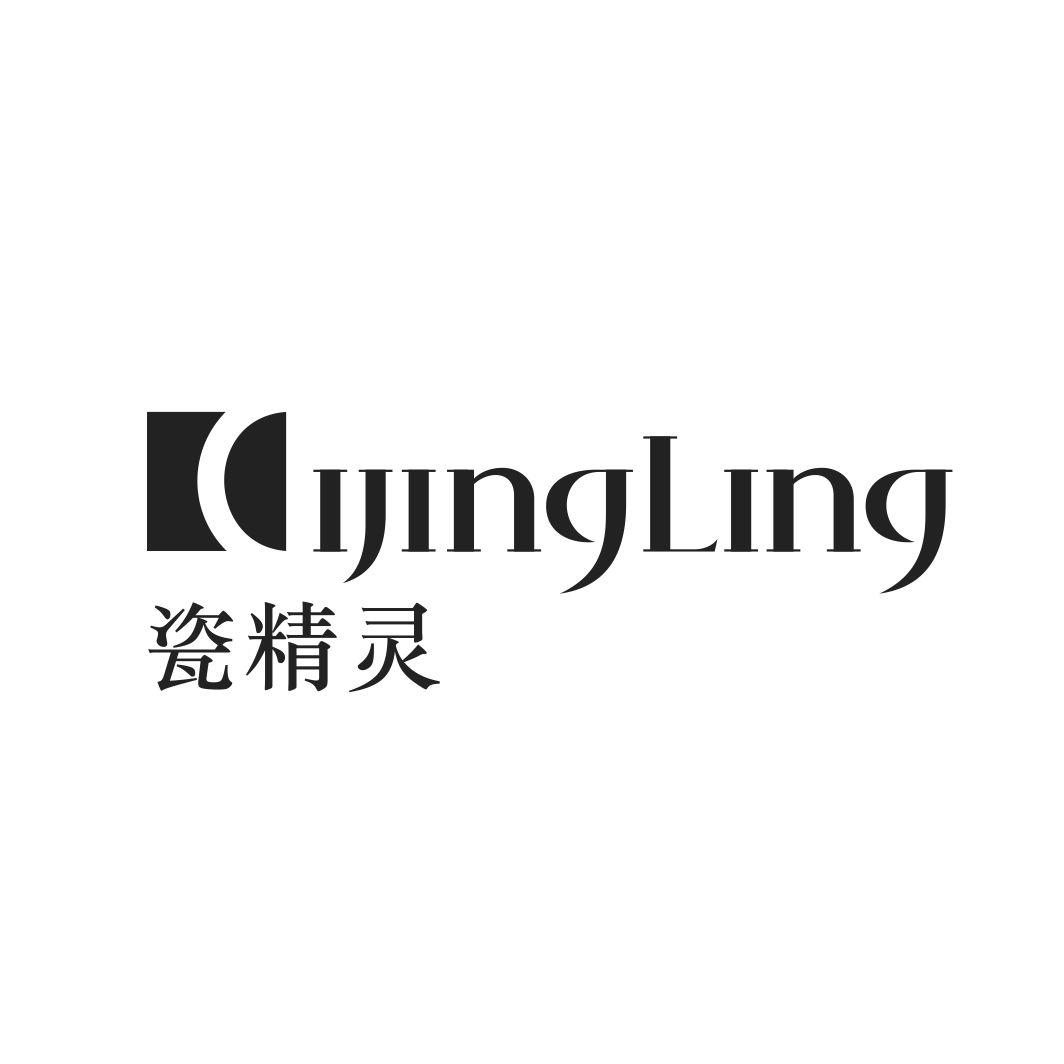 瓷精灵CIJINGLING