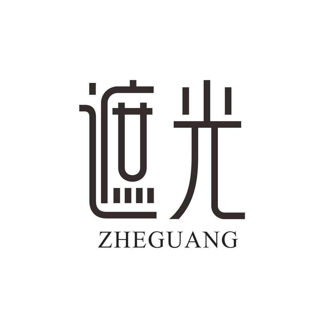 遮光ZHEGUANG