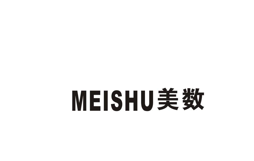 美数