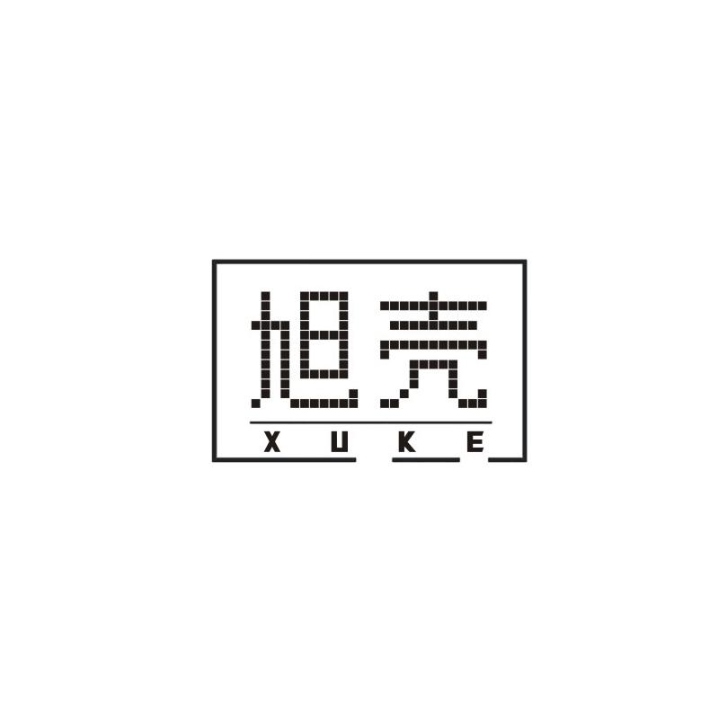 旭壳