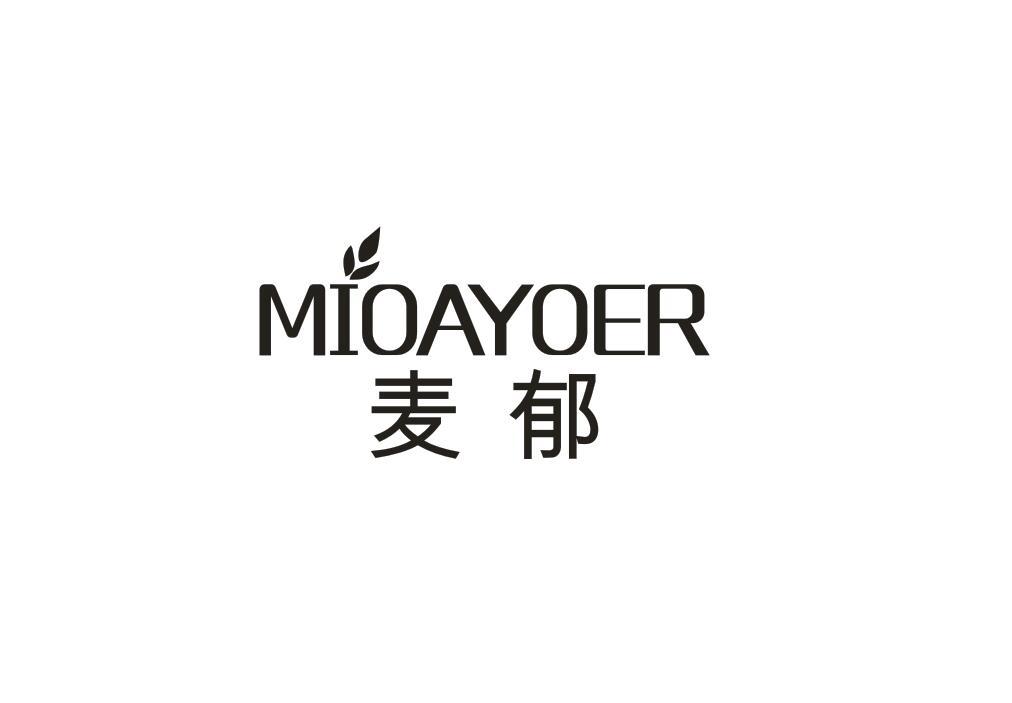 麦郁