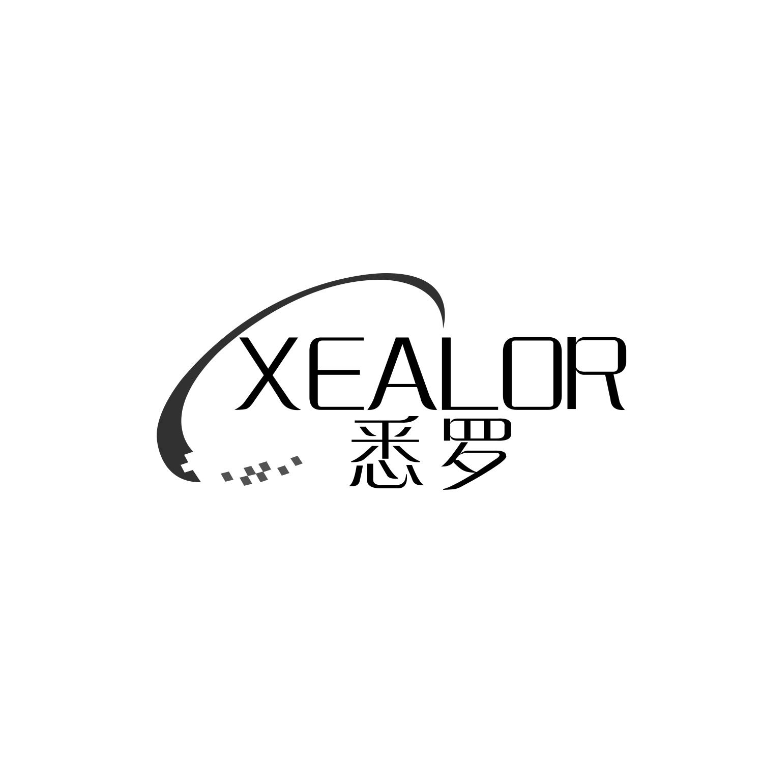 悉罗
XEALOR