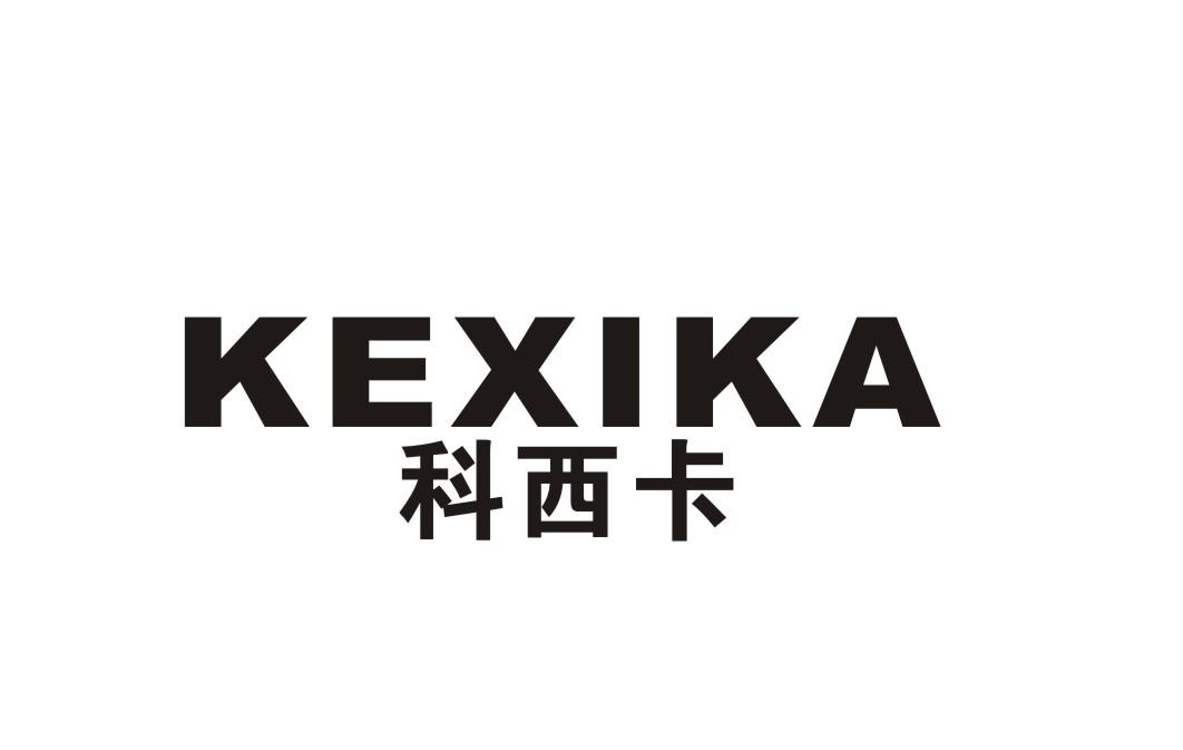 科西卡