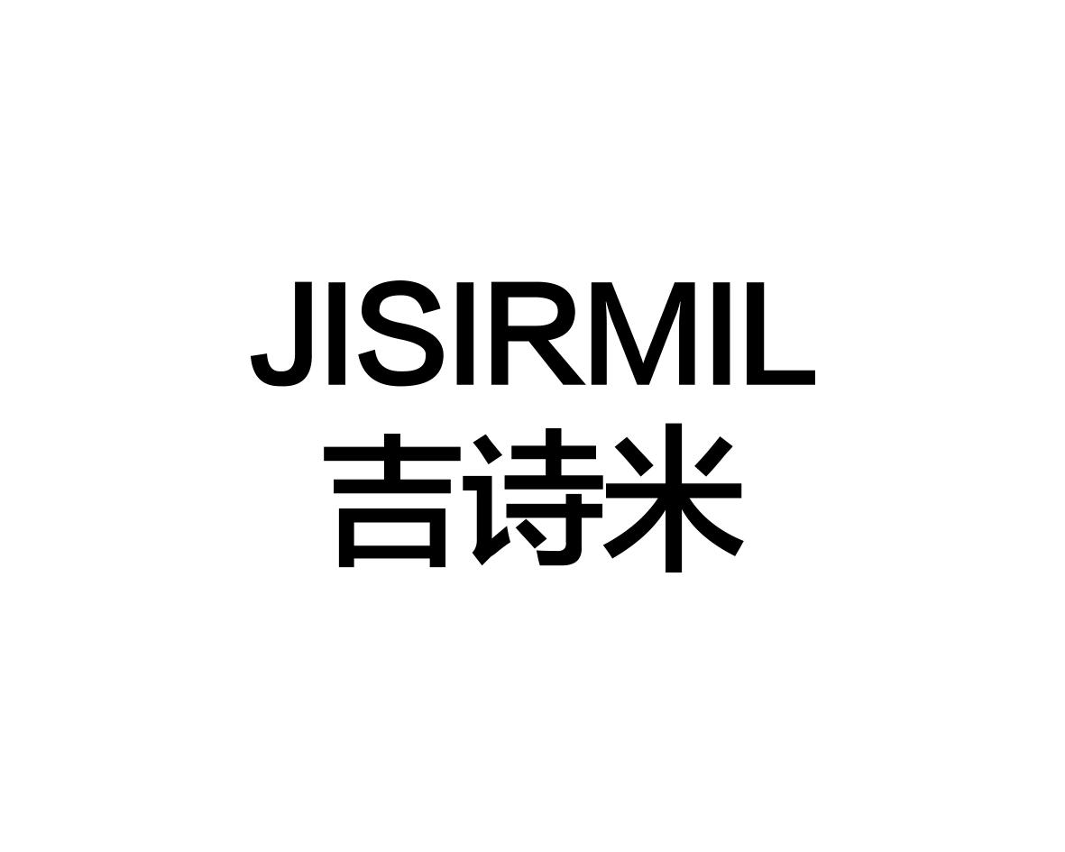 吉诗米JISIRMIL
