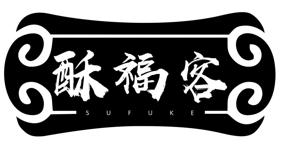 酥福客