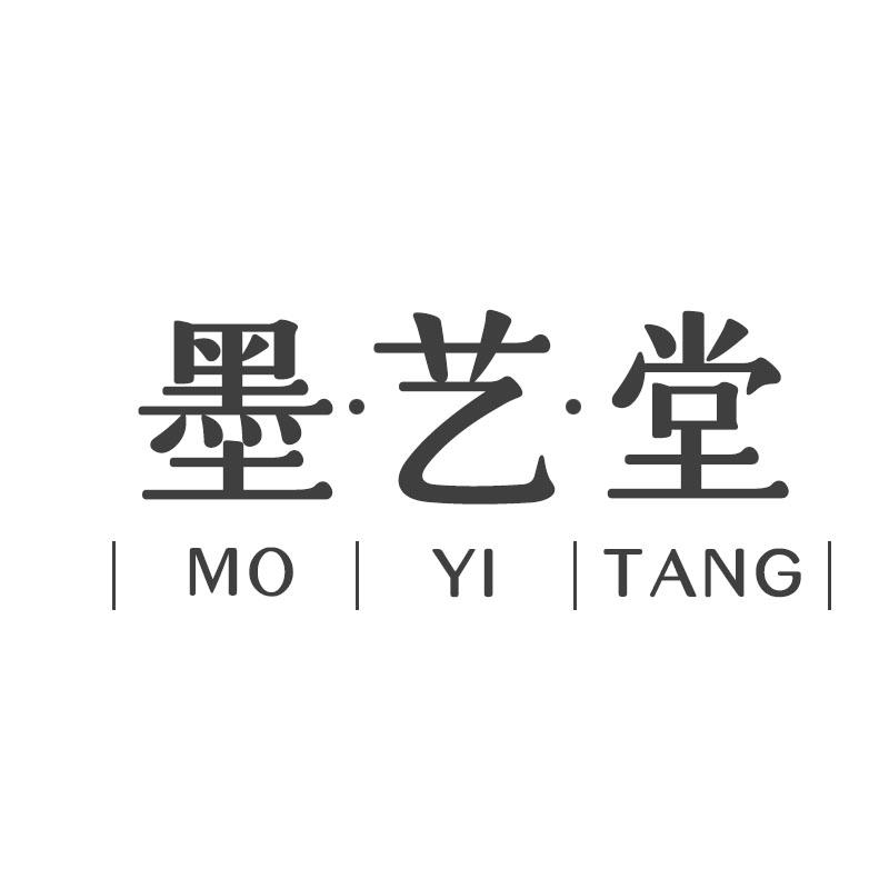 墨·艺·堂