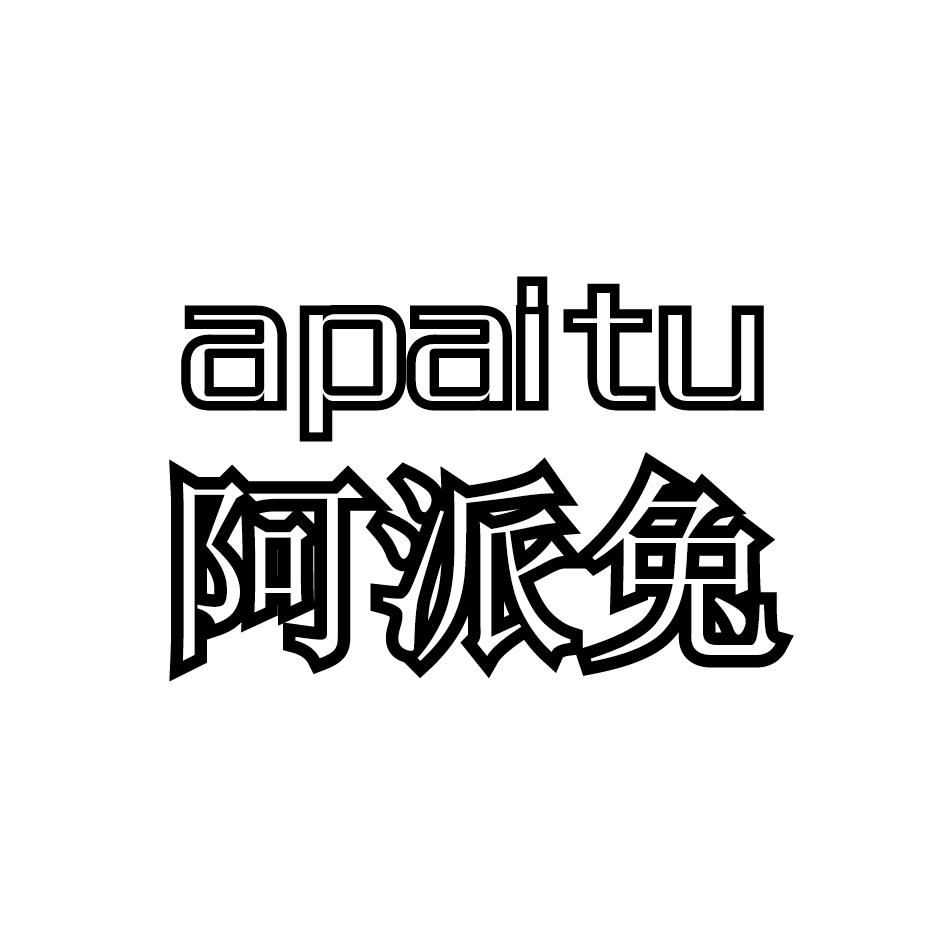 阿派兔