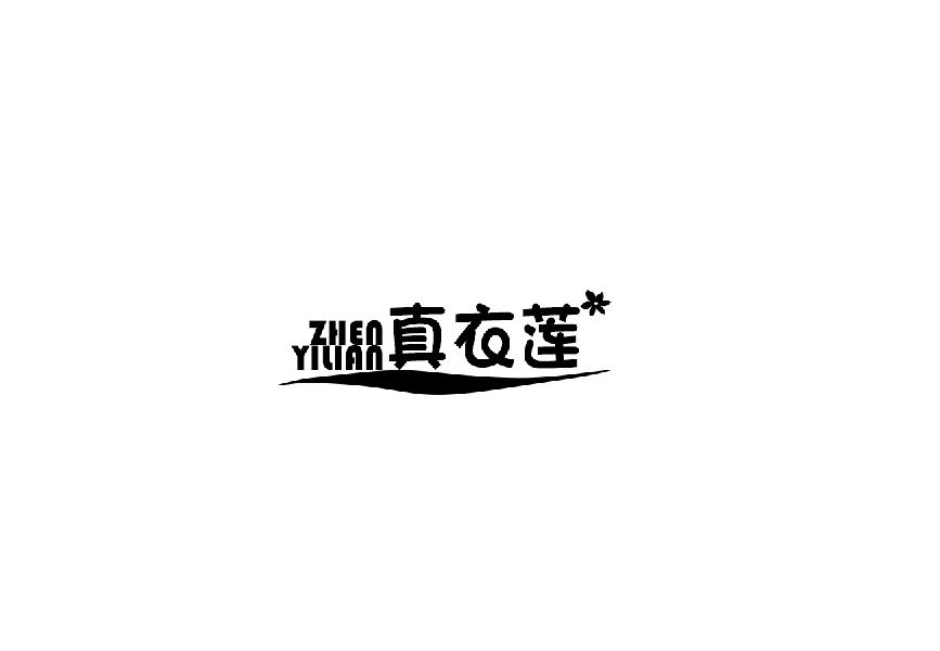 真衣莲