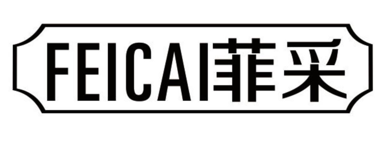 菲采
