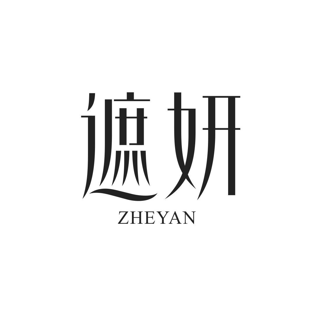 遮妍ZHEYAN