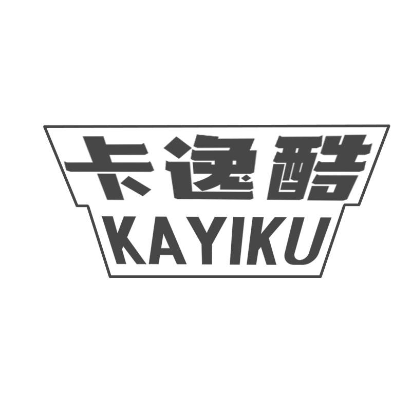 卡逸酷
