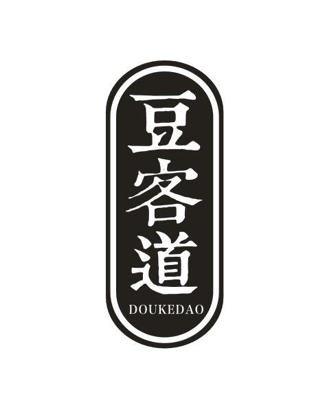 豆客道DOUKEDAO