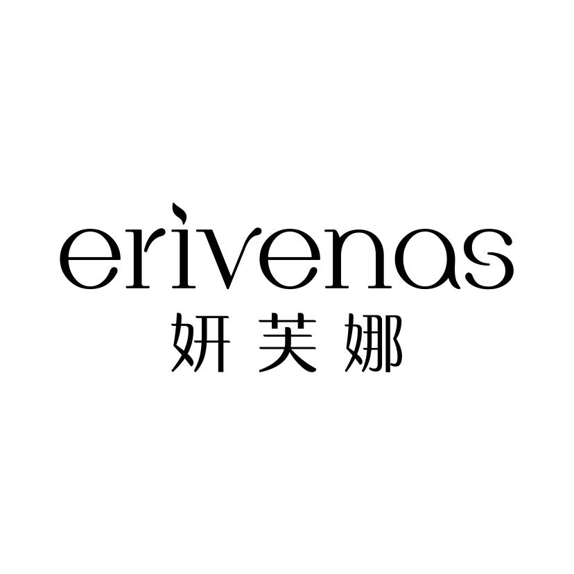 妍芙娜
ERIVENAS