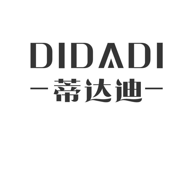 蒂达迪