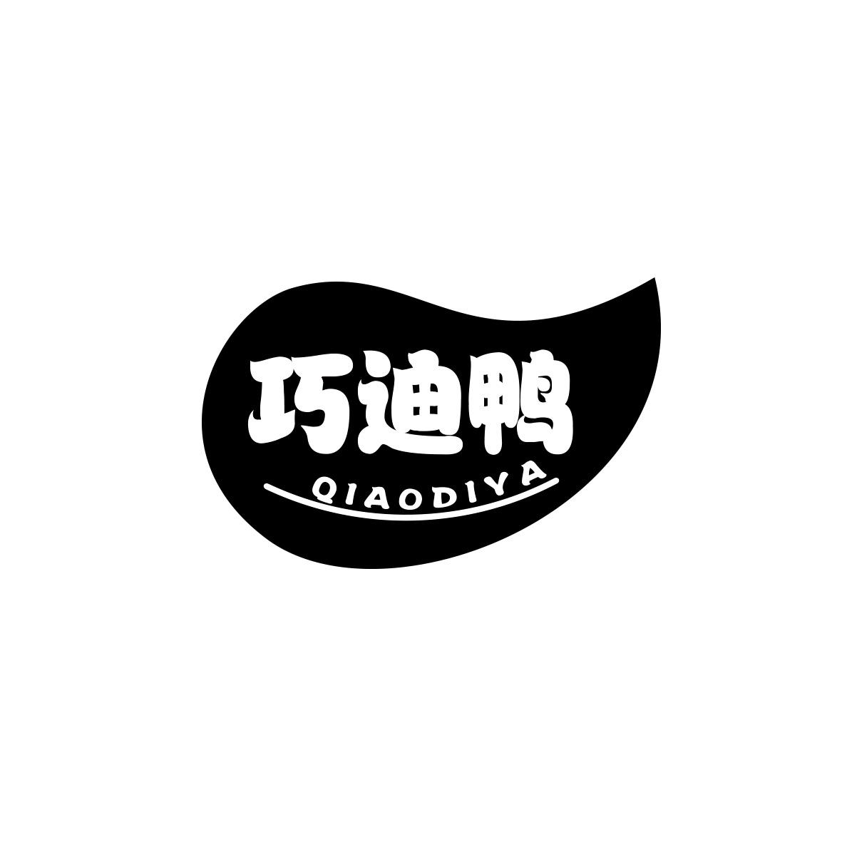 巧迪鸭