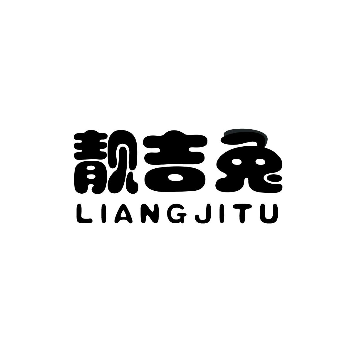 靓吉兔