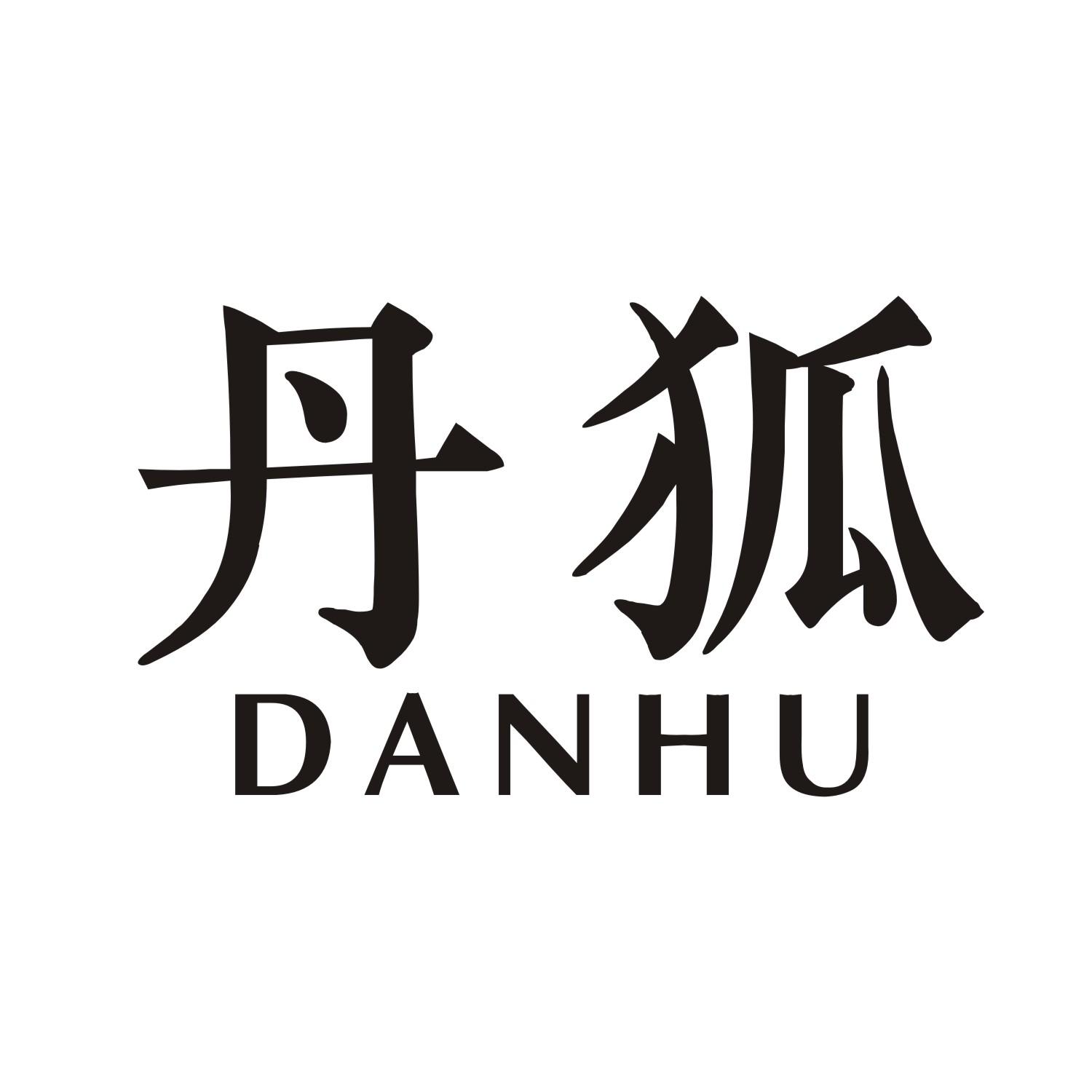 丹狐