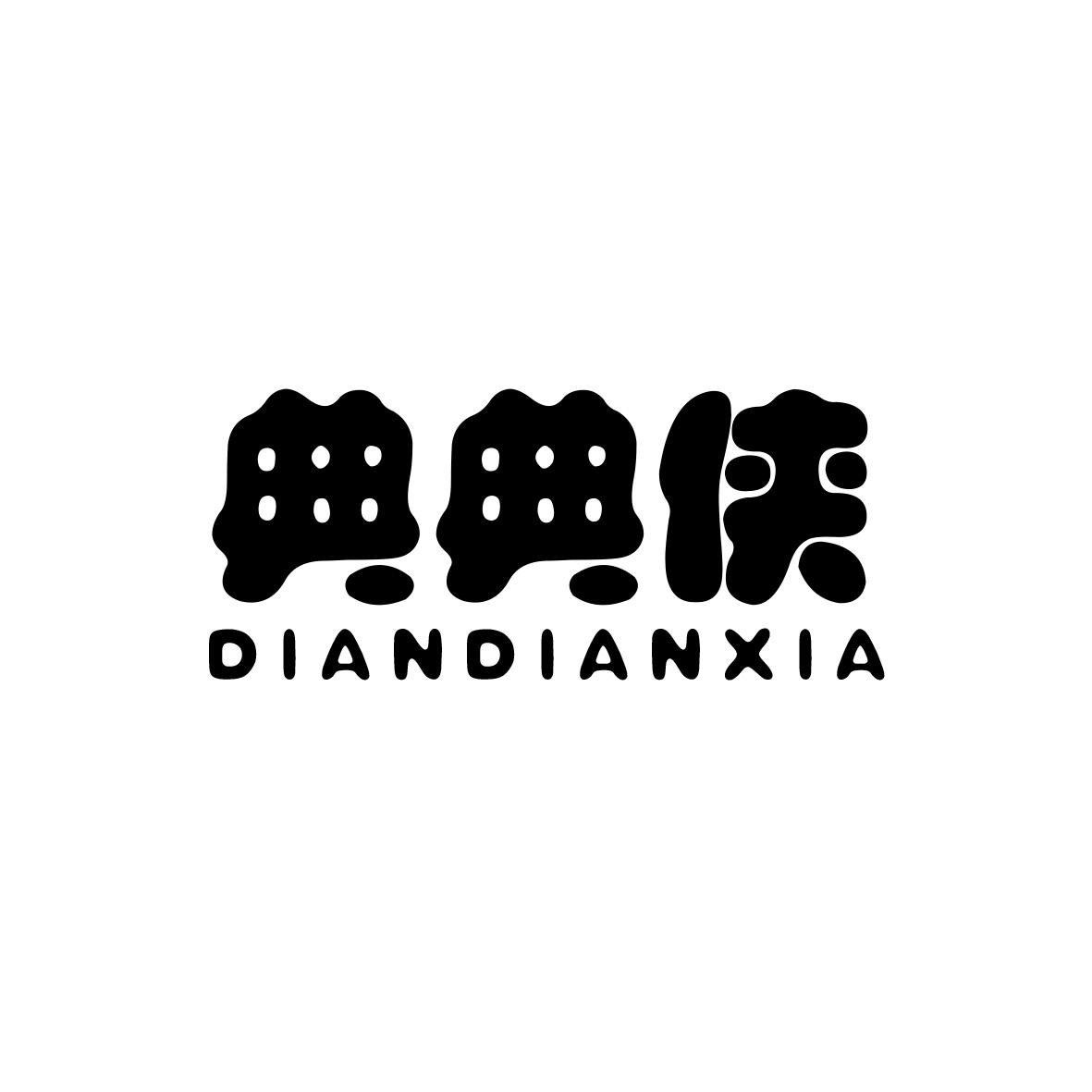典典侠