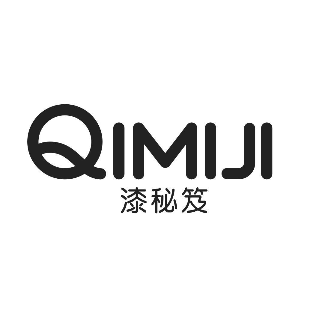 漆秘笈QIMIJI