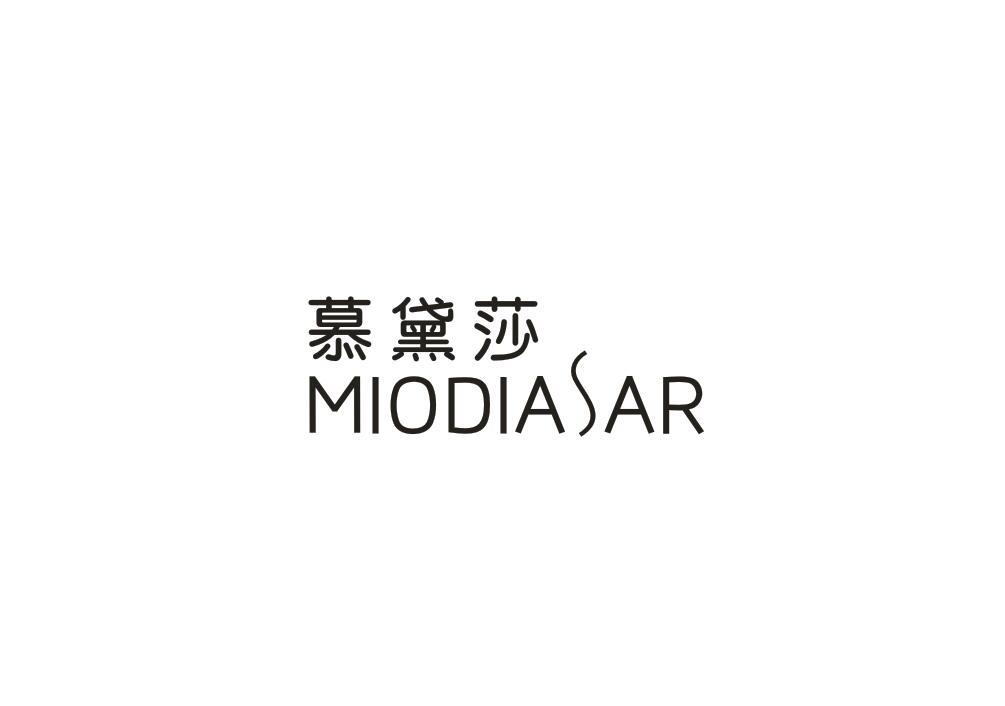 慕黛莎