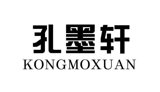 孔墨轩