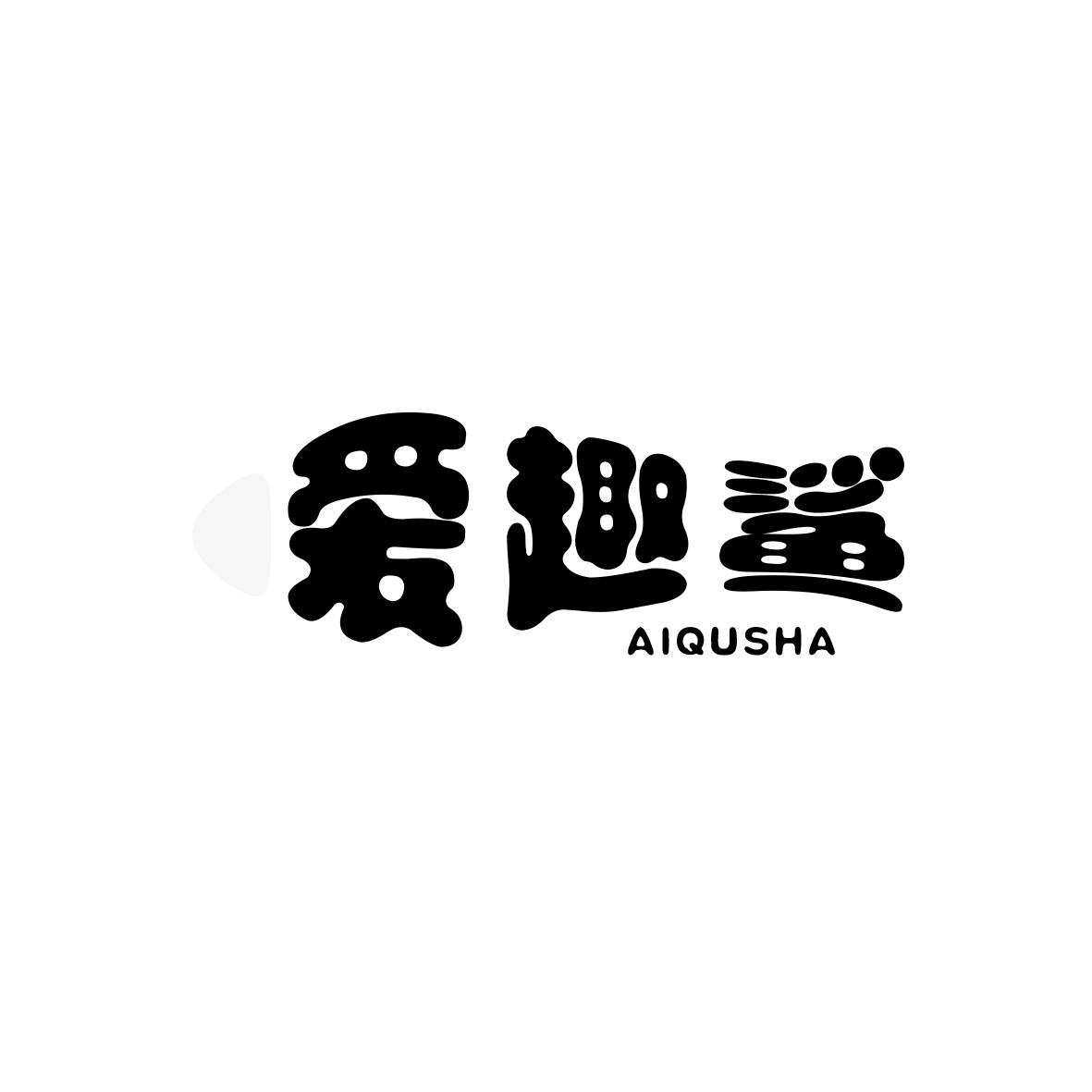爱趣鲨