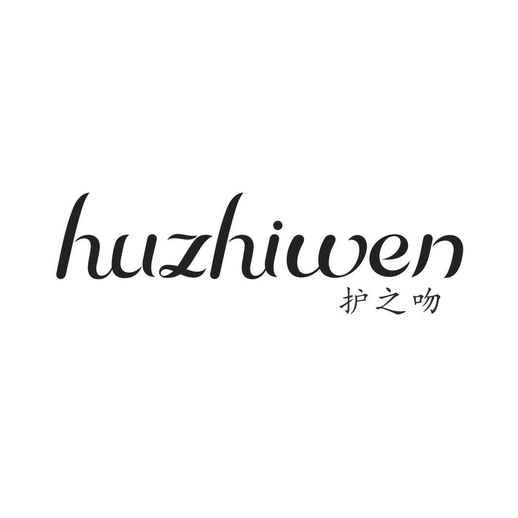 护之吻