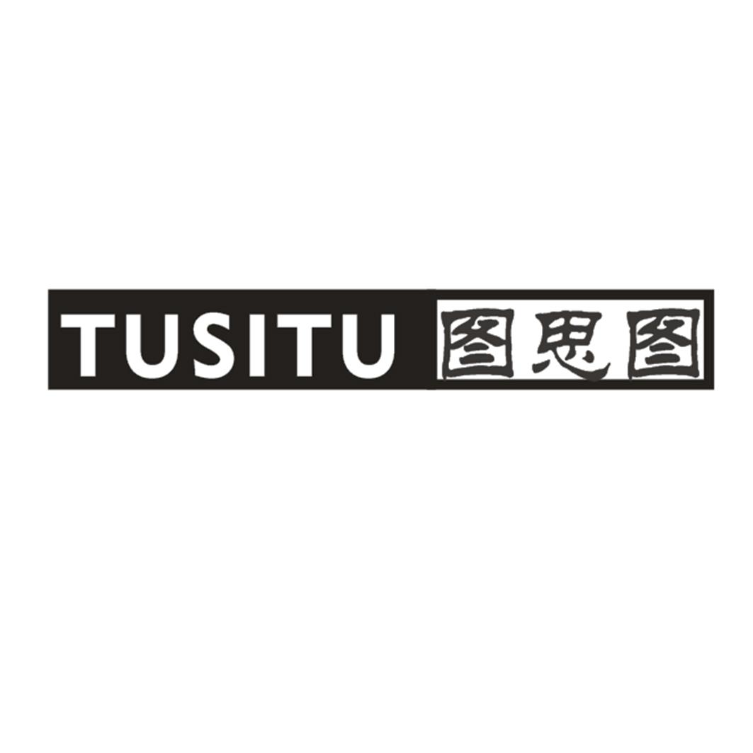 图诗图