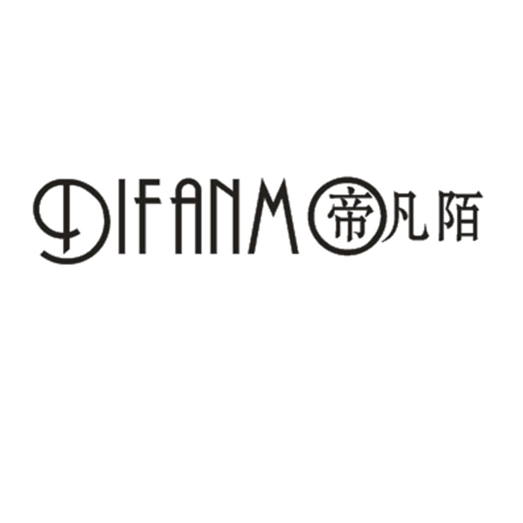 帝凡陌