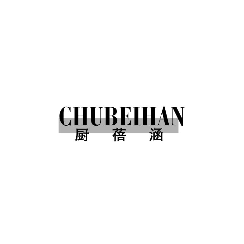 厨蓓涵