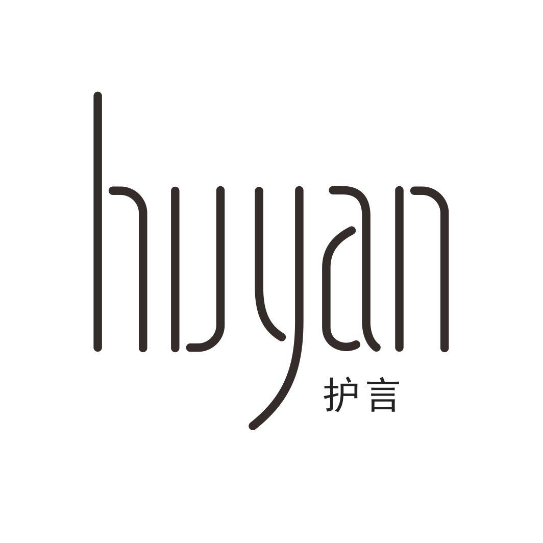 护言HUYAN