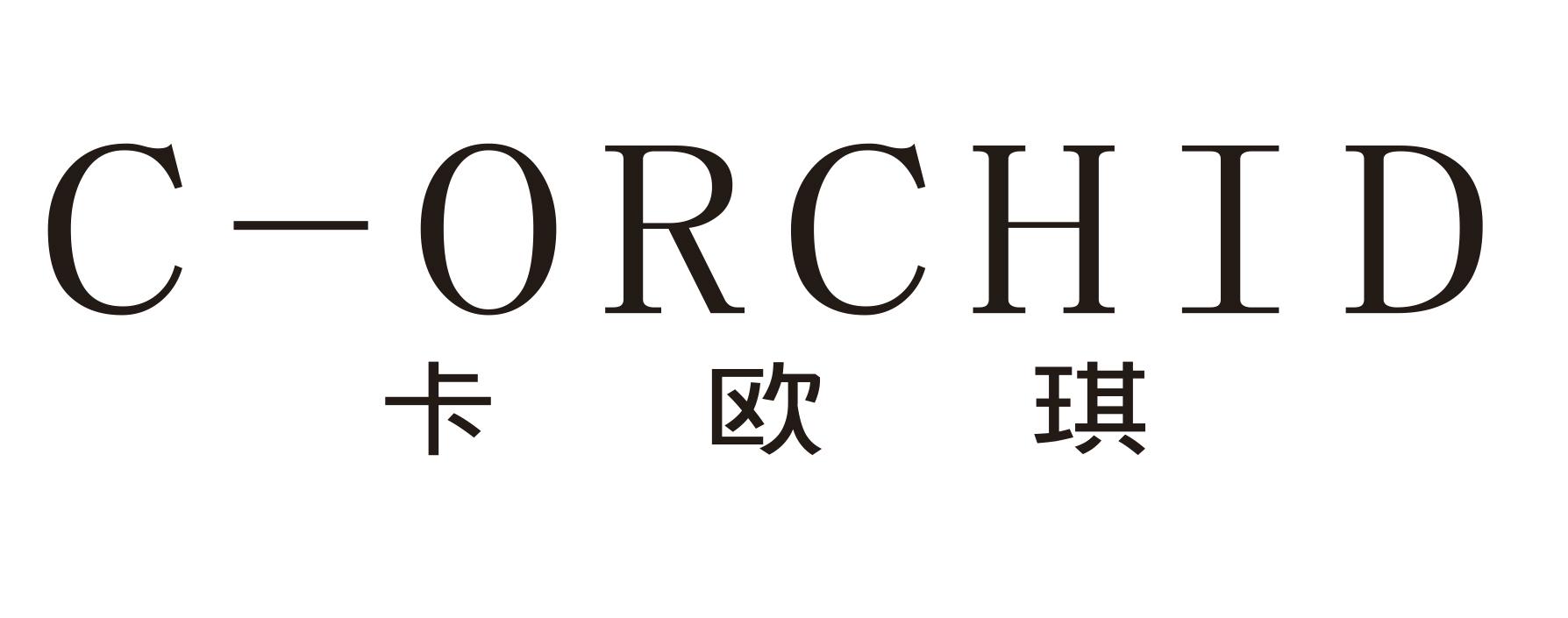 卡欧琪 C-ORCHID