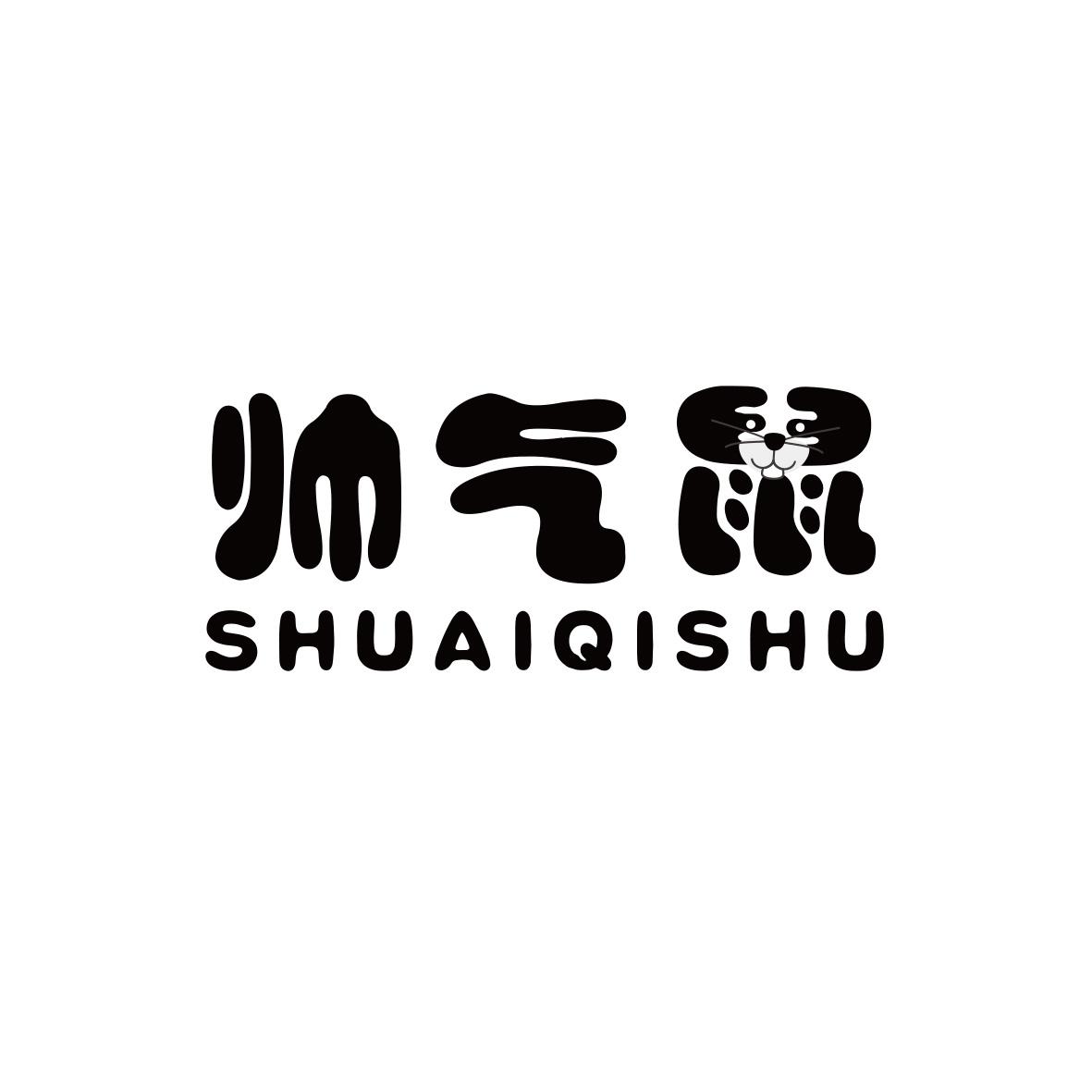 帅气鼠
