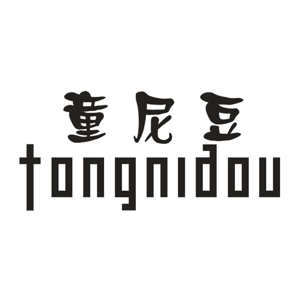 童尼豆