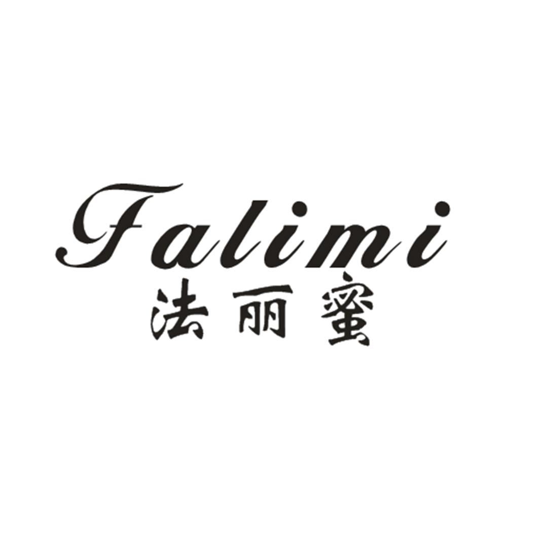 法丽蜜