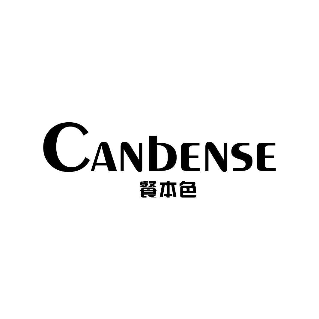 餐本色CANBENSE