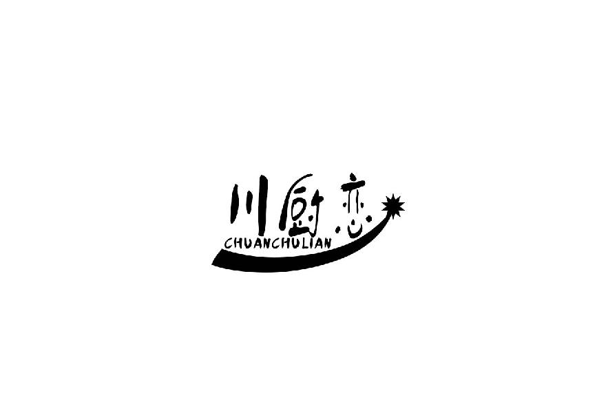 川厨恋