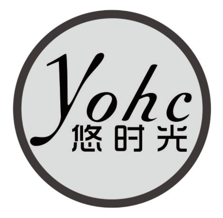 悠时光 YOHC
