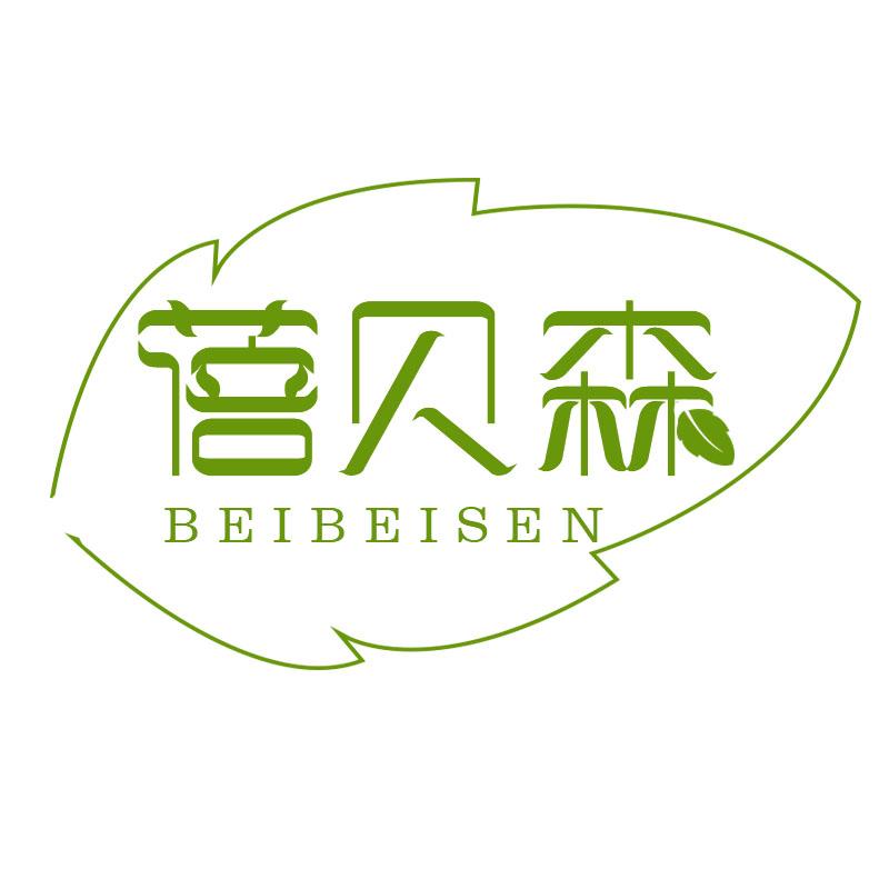 蓓贝森