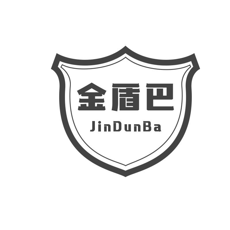 金盾巴