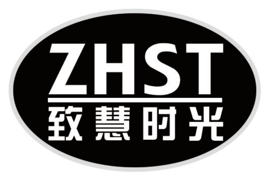 致慧时光 ZHST