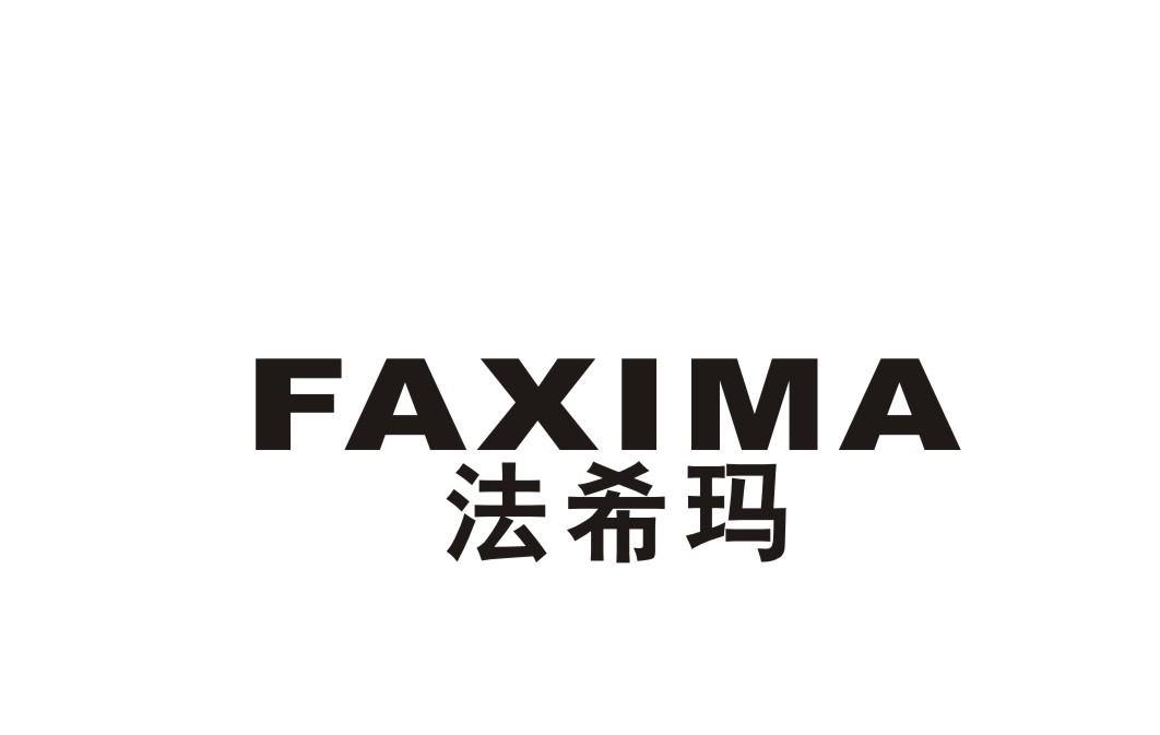 法希玛
