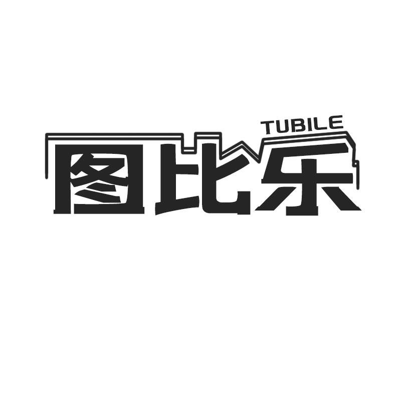 图比乐
