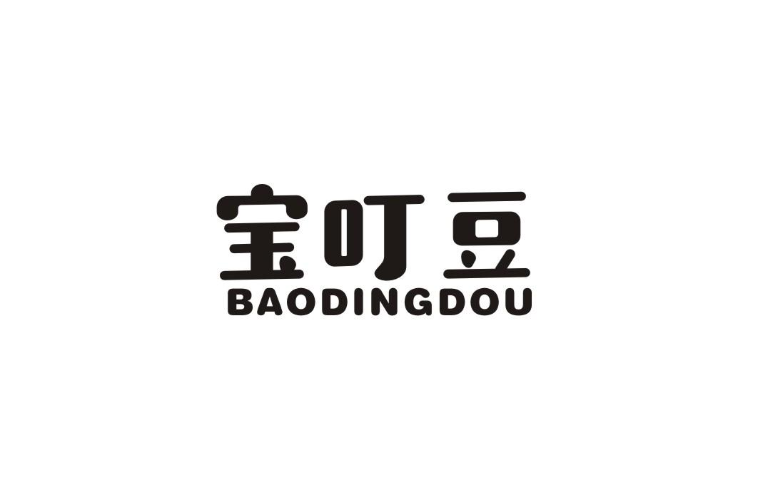 宝叮豆