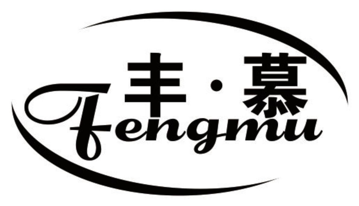 丰慕 FENGMU