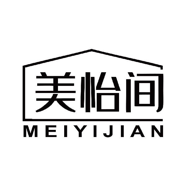美怡间
meiyijian