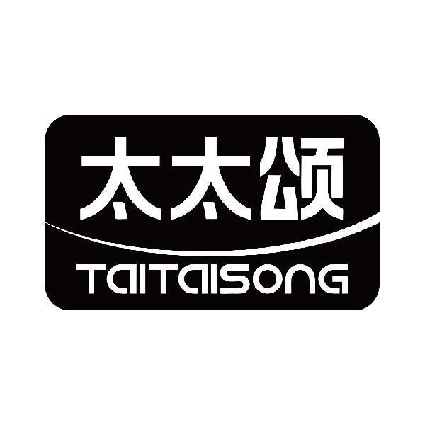 太太颂
taitaisong