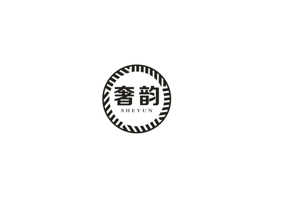 奢韵